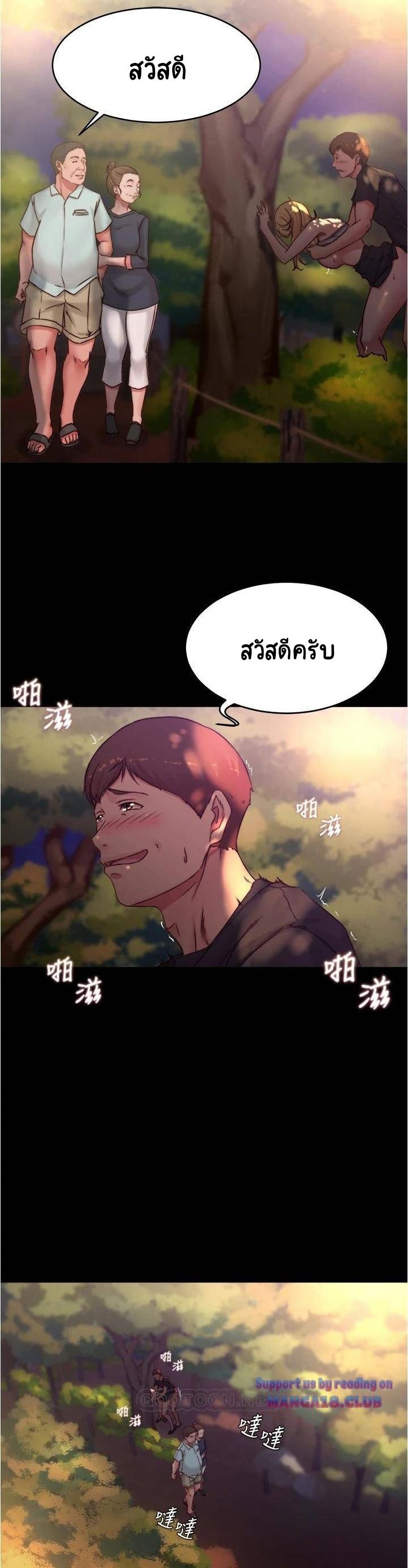 Panty Note ตอนที่ 63 (25)